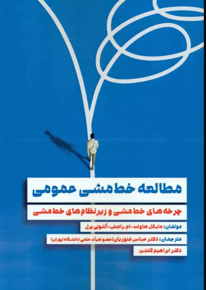 تصویر کتاب