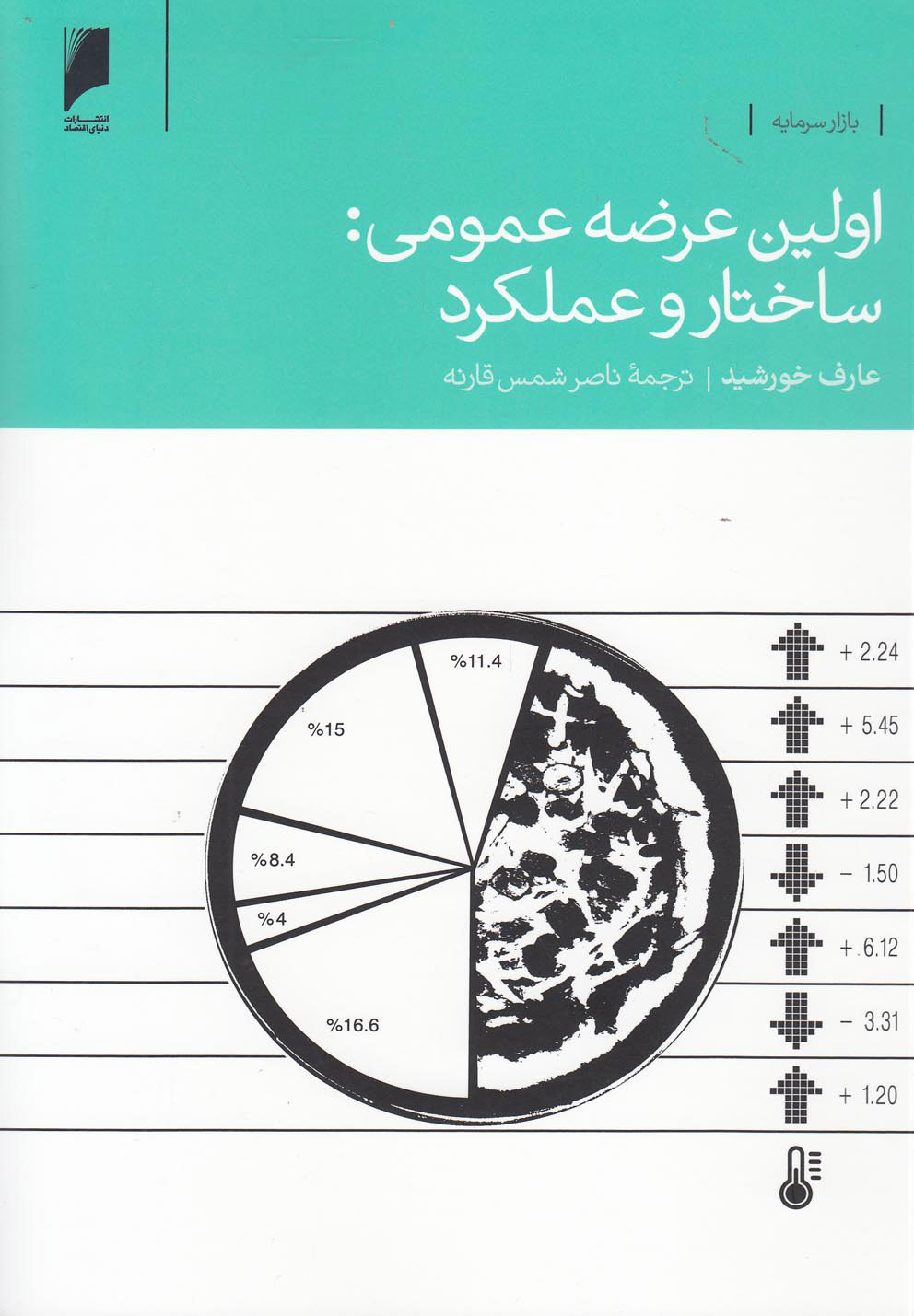 تصویر کتاب
