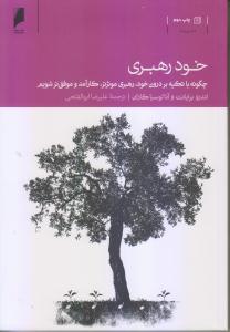 تصویر کتاب