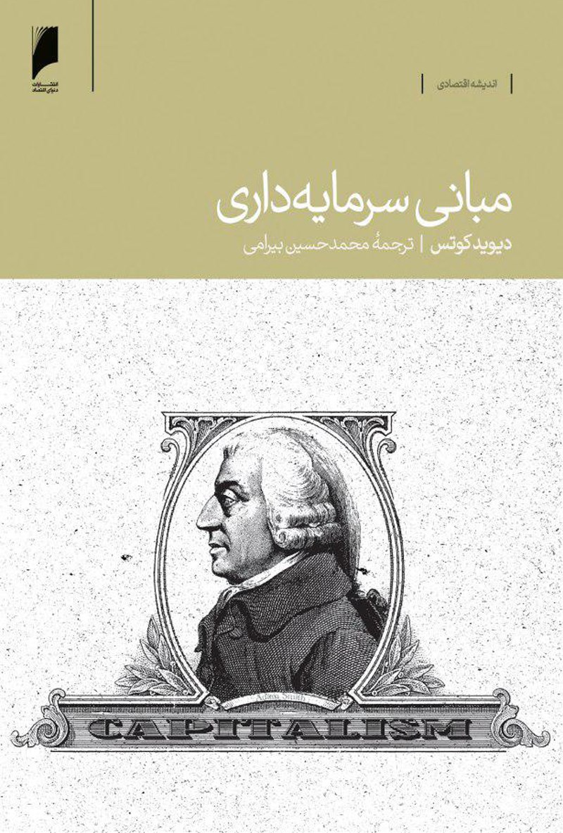 تصویر کتاب