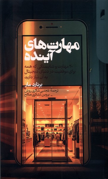 تصویر کتاب