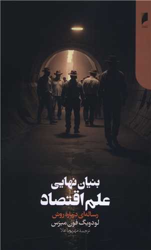 تصویر کتاب
