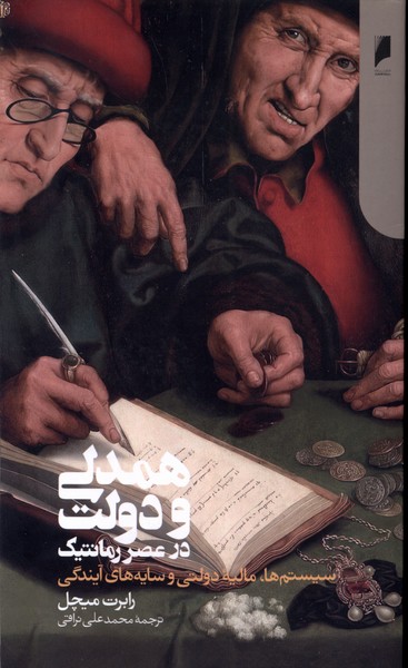 تصویر کتاب