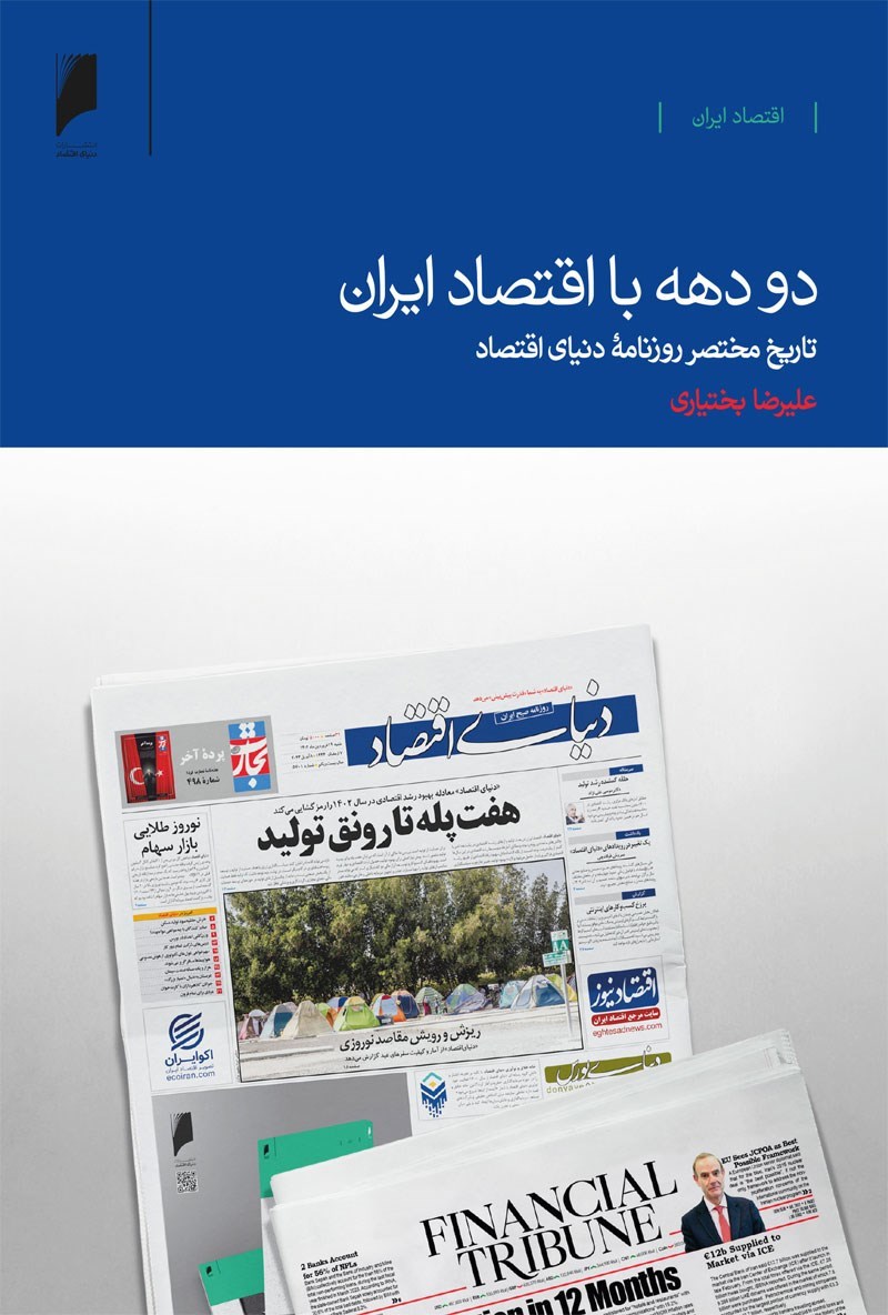 تصویر کتاب