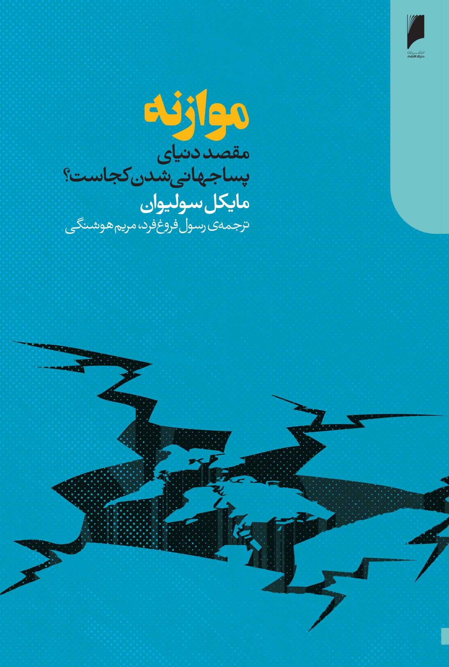 تصویر کتاب