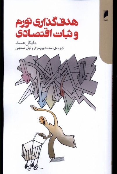 تصویر کتاب