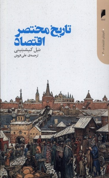 تصویر کتاب