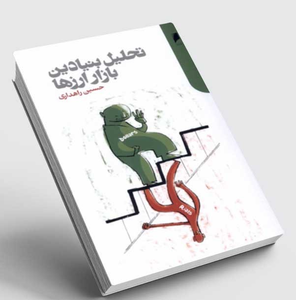 تصویر کتاب