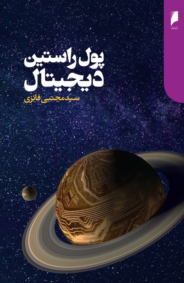 تصویر کتاب