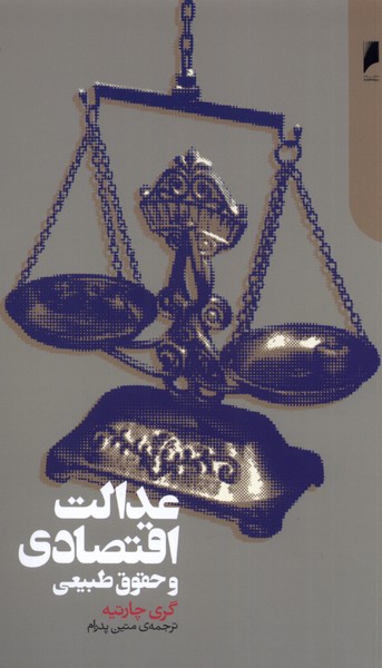 تصویر کتاب