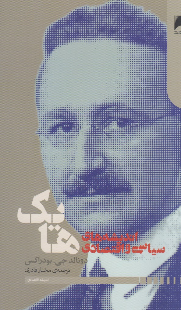 تصویر کتاب