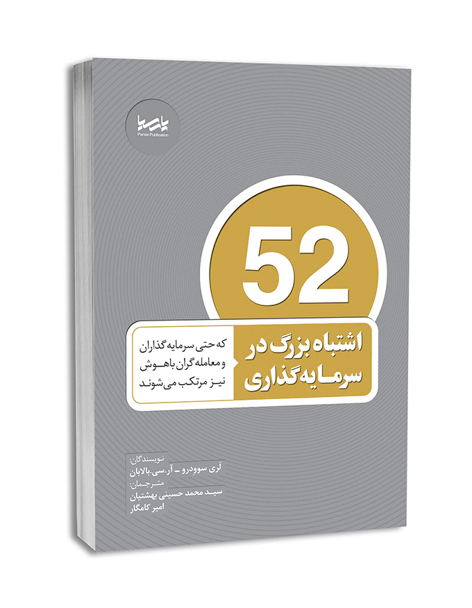 تصویر کتاب
