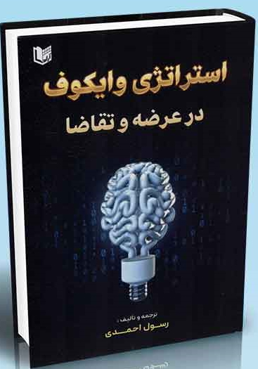 تصویر کتاب