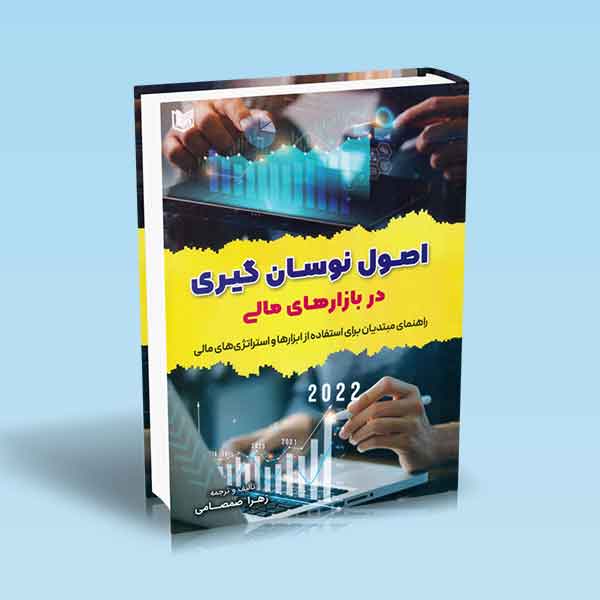 تصویر کتاب