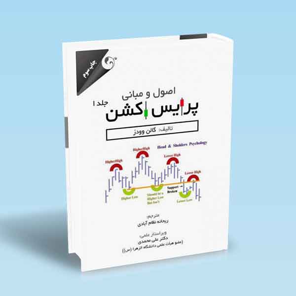 تصویر کتاب