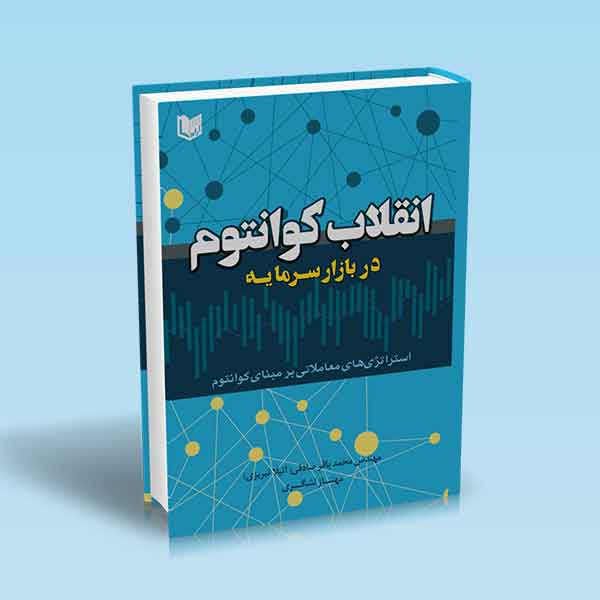 تصویر کتاب