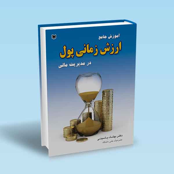 تصویر کتاب