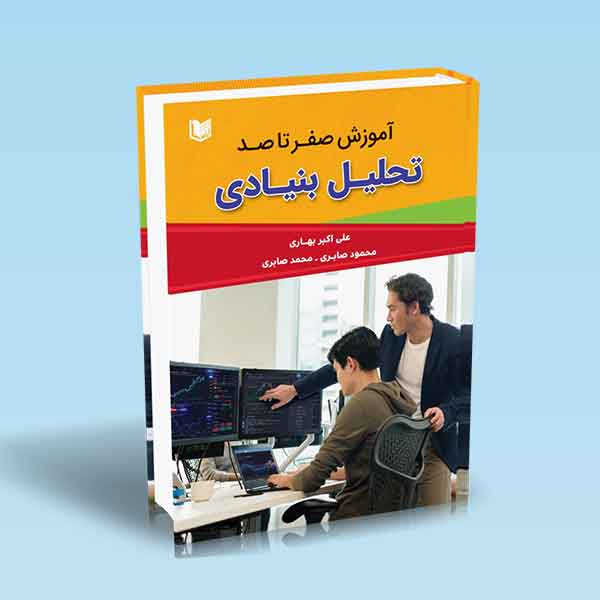 تصویر کتاب