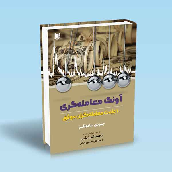 تصویر کتاب