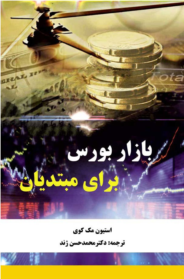 تصویر کتاب