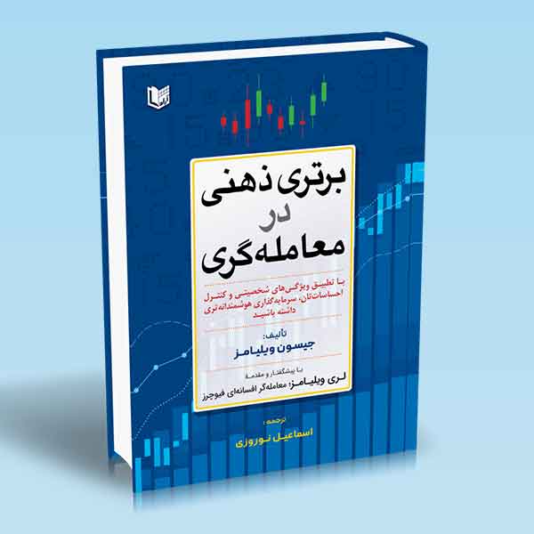 تصویر کتاب