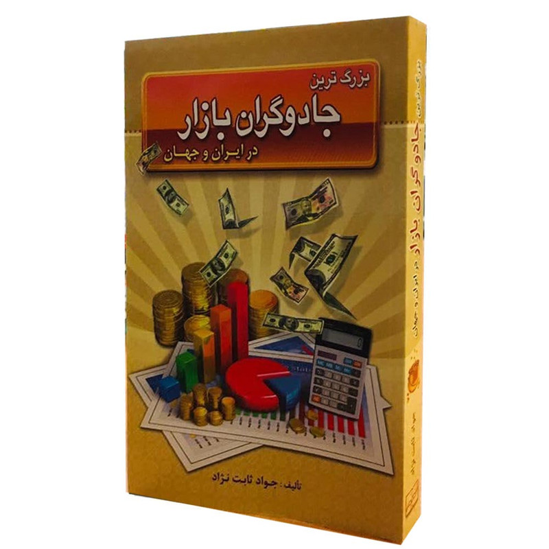 تصویر کتاب