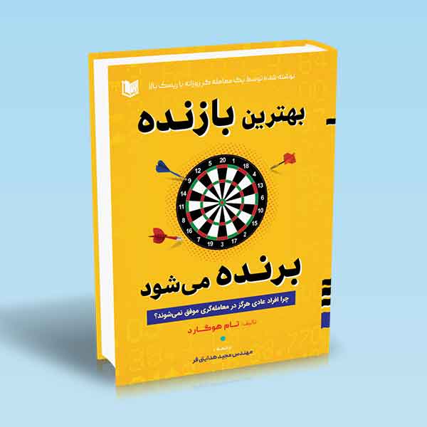 تصویر کتاب