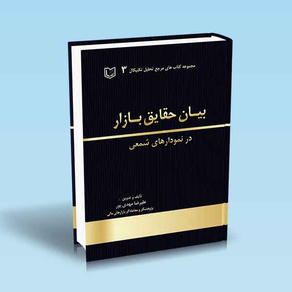 تصویر کتاب