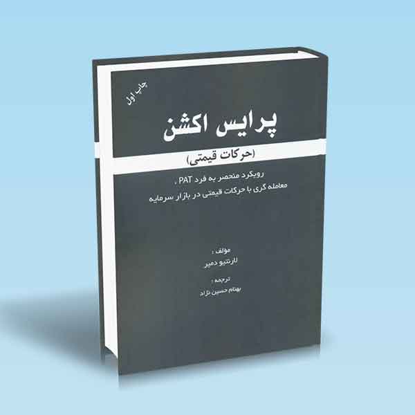تصویر کتاب