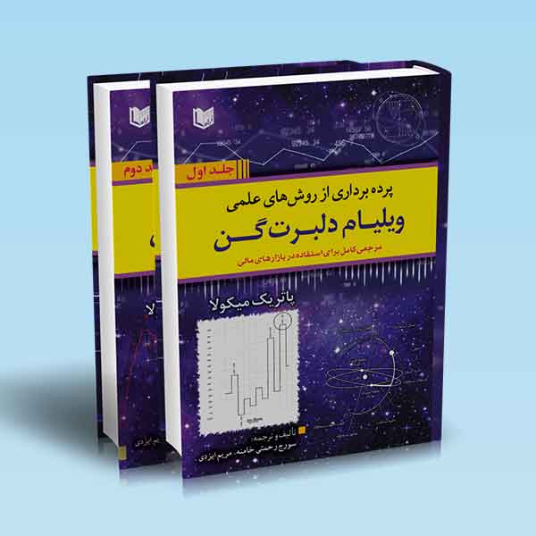 تصویر کتاب
