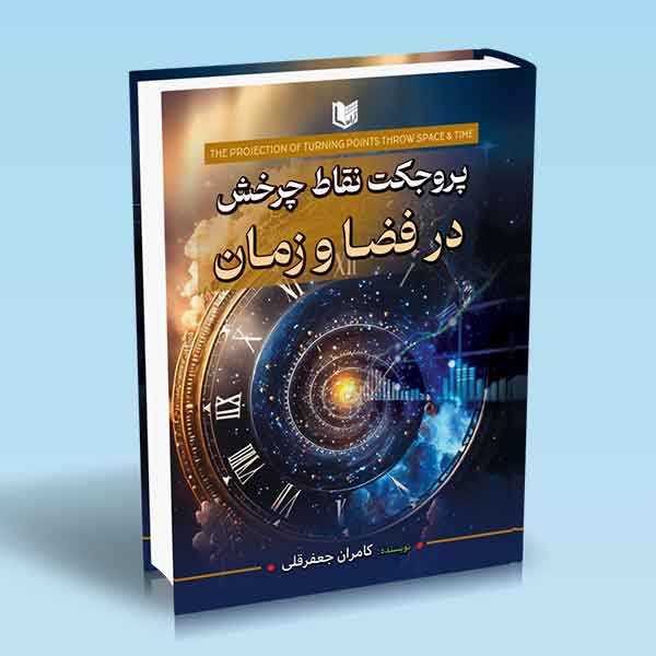 تصویر کتاب