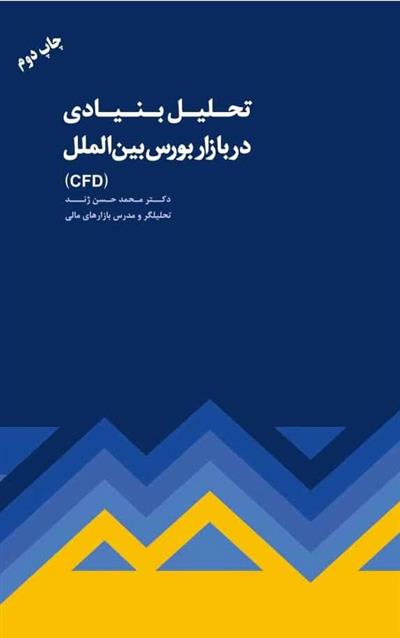 تصویر کتاب
