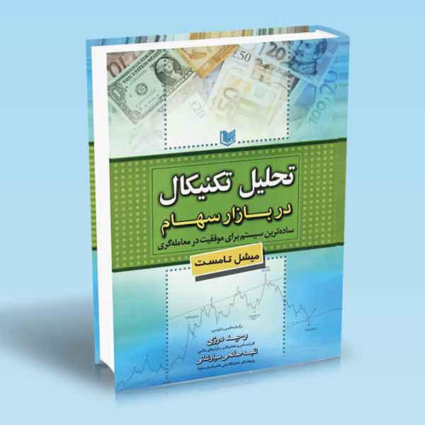 تصویر کتاب