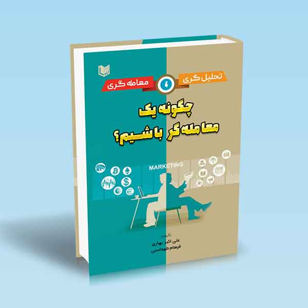 تصویر کتاب