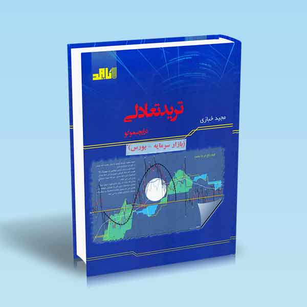 تصویر کتاب