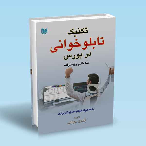 تصویر کتاب