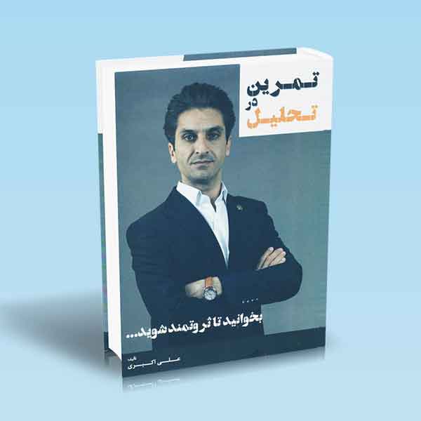 تصویر کتاب