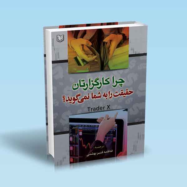 تصویر کتاب