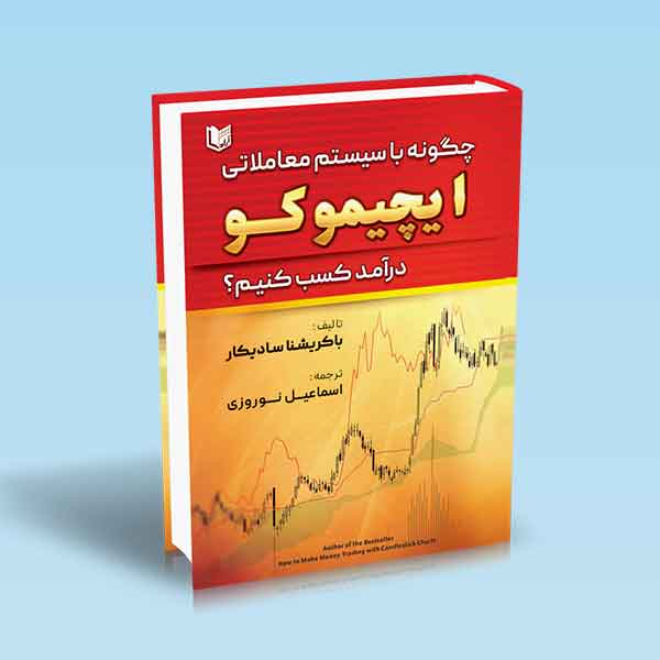 تصویر کتاب