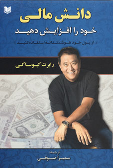 تصویر کتاب