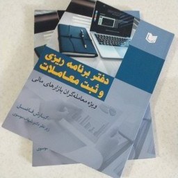 تصویر کتاب
