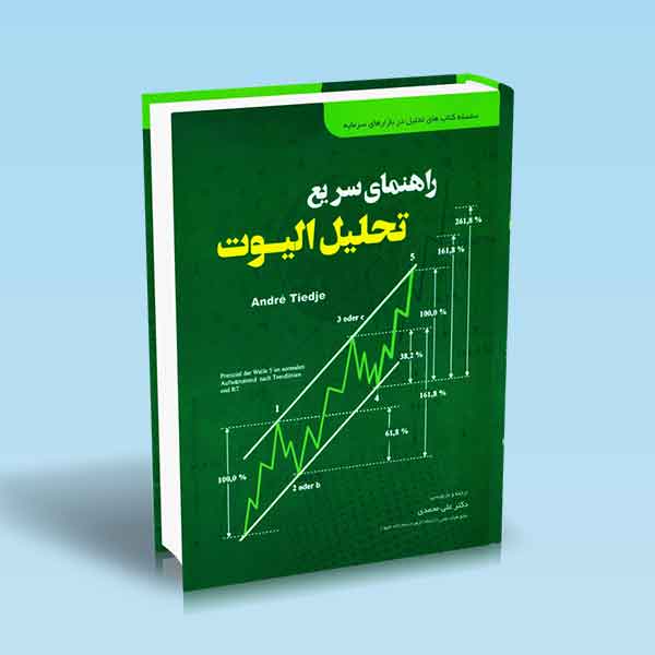 تصویر کتاب