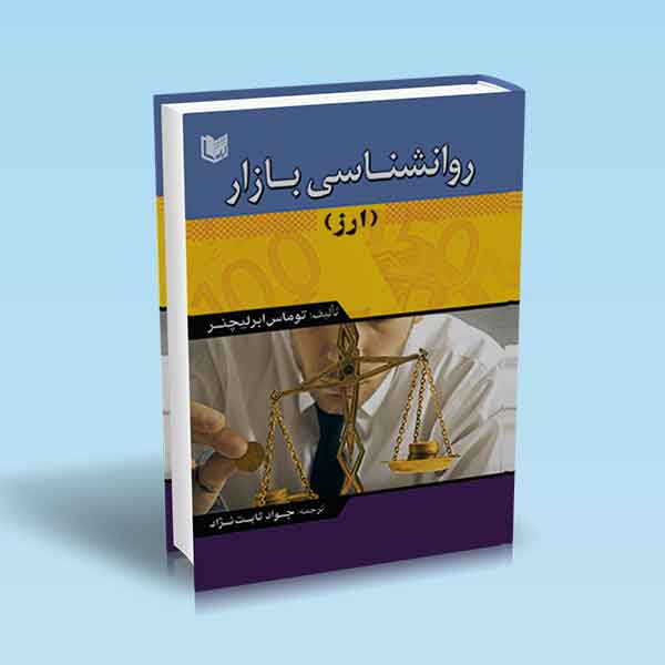 تصویر کتاب