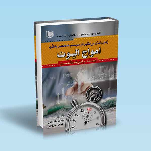 تصویر کتاب