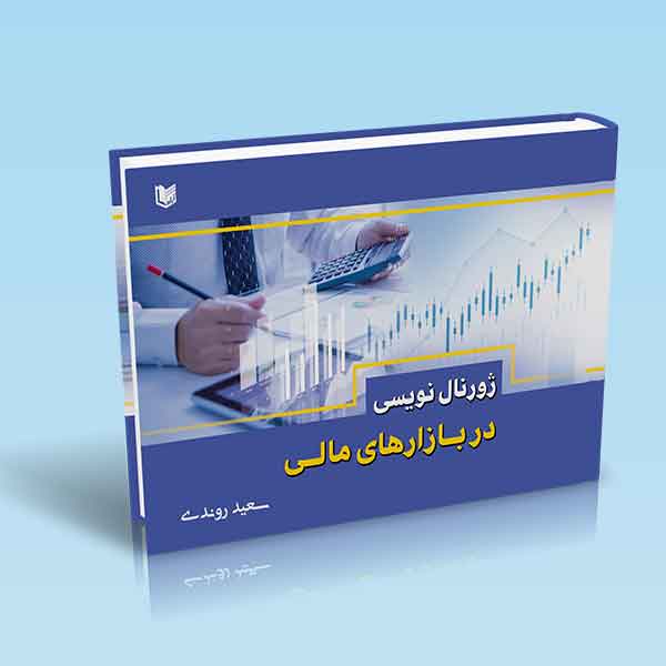 تصویر کتاب