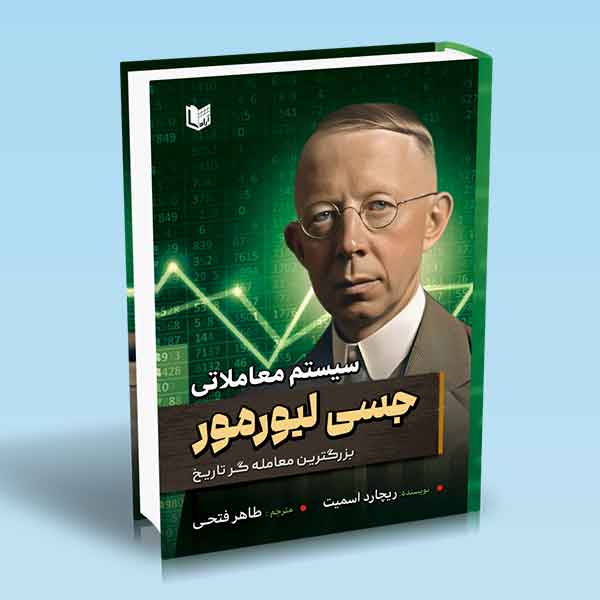تصویر کتاب