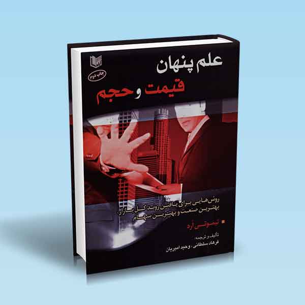 تصویر کتاب