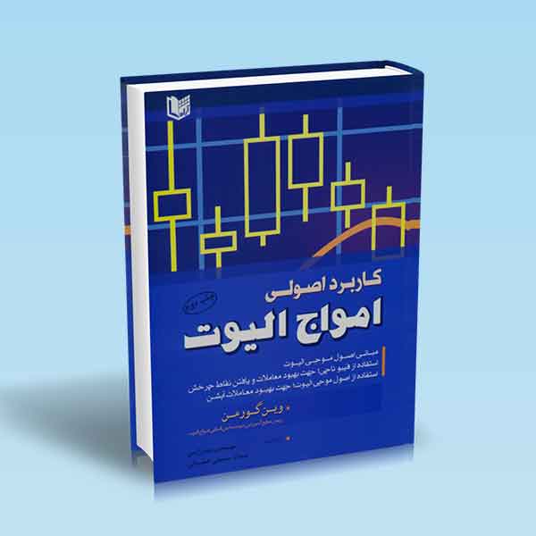تصویر کتاب