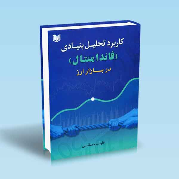 تصویر کتاب