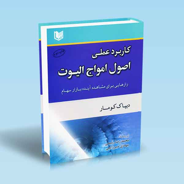 تصویر کتاب